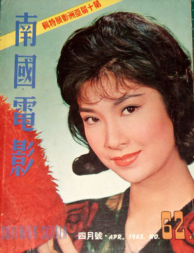 SOUTHERN SCREEN magazine side cover Issue 62 April 1963